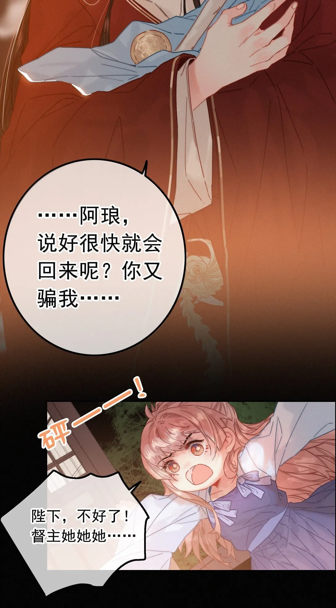 084 死了？！19