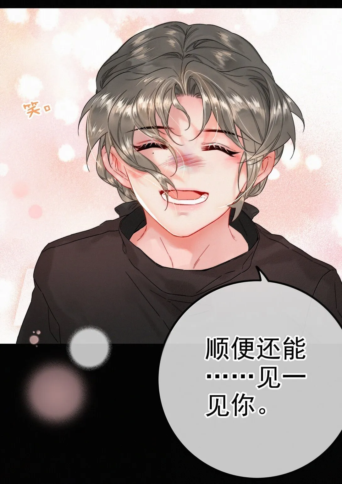 082 再给朕一些时间28