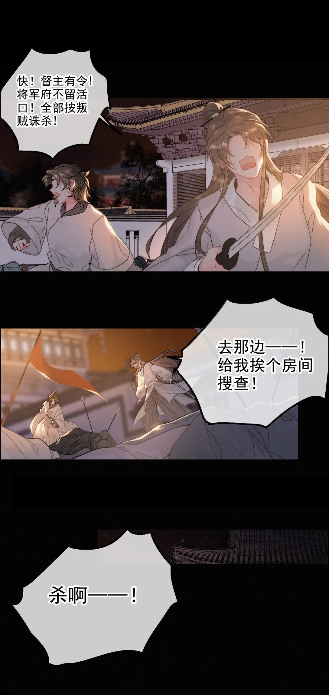 081 小心有诈18