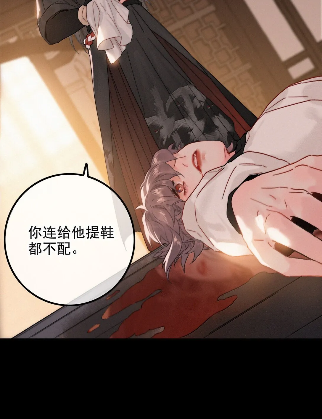 081 小心有诈22