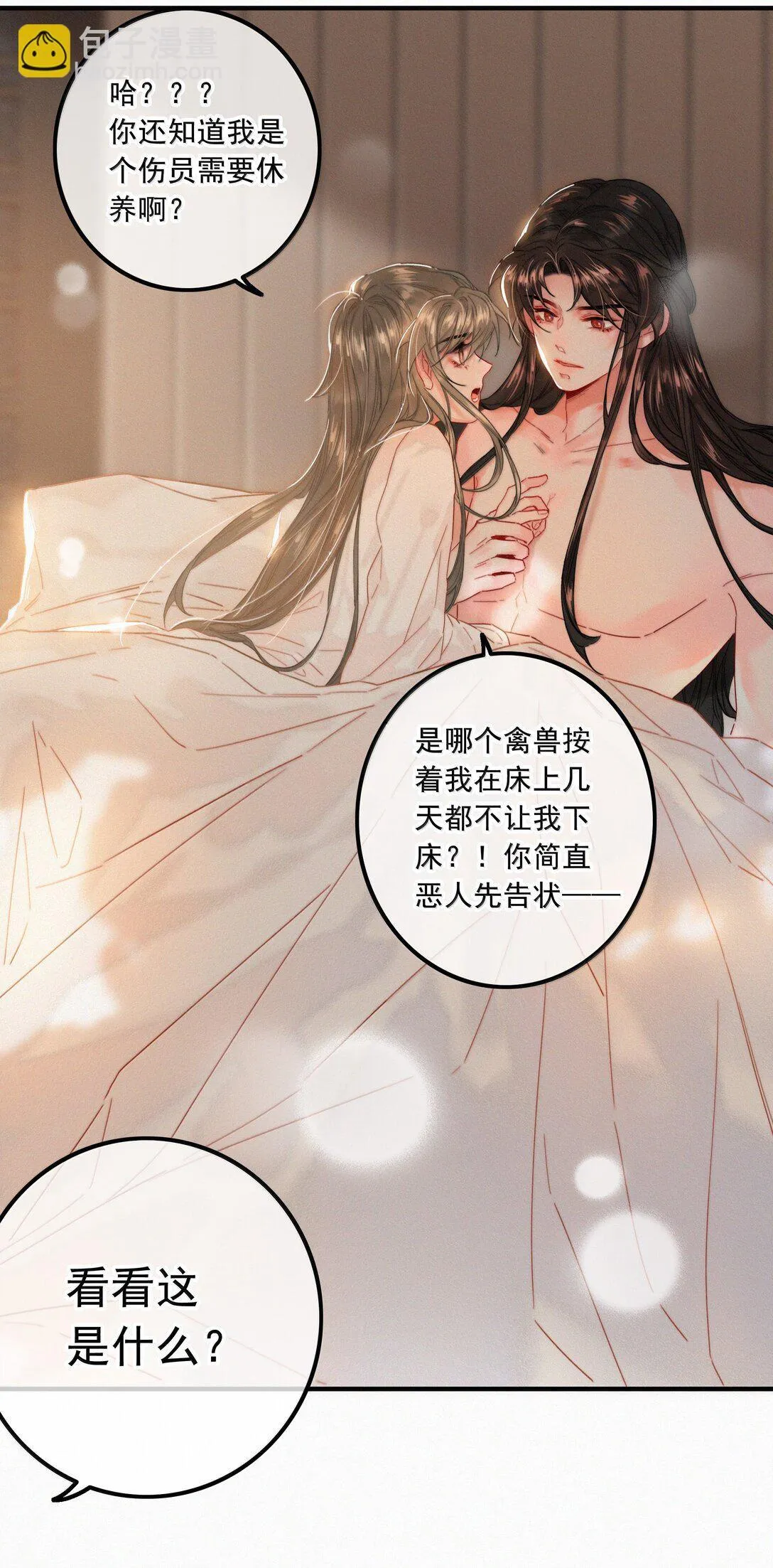085 腰疼15