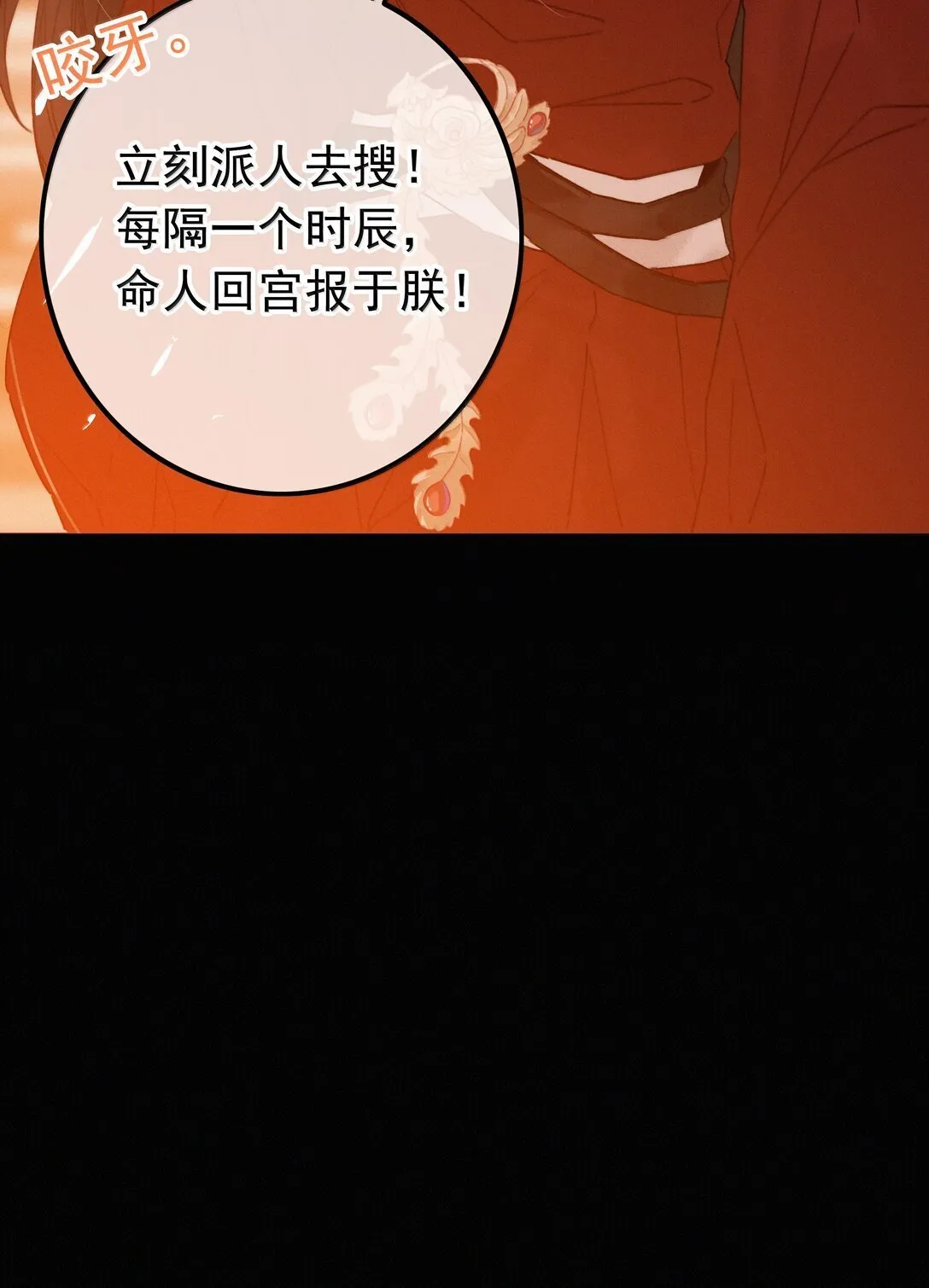 083 等我好消息24