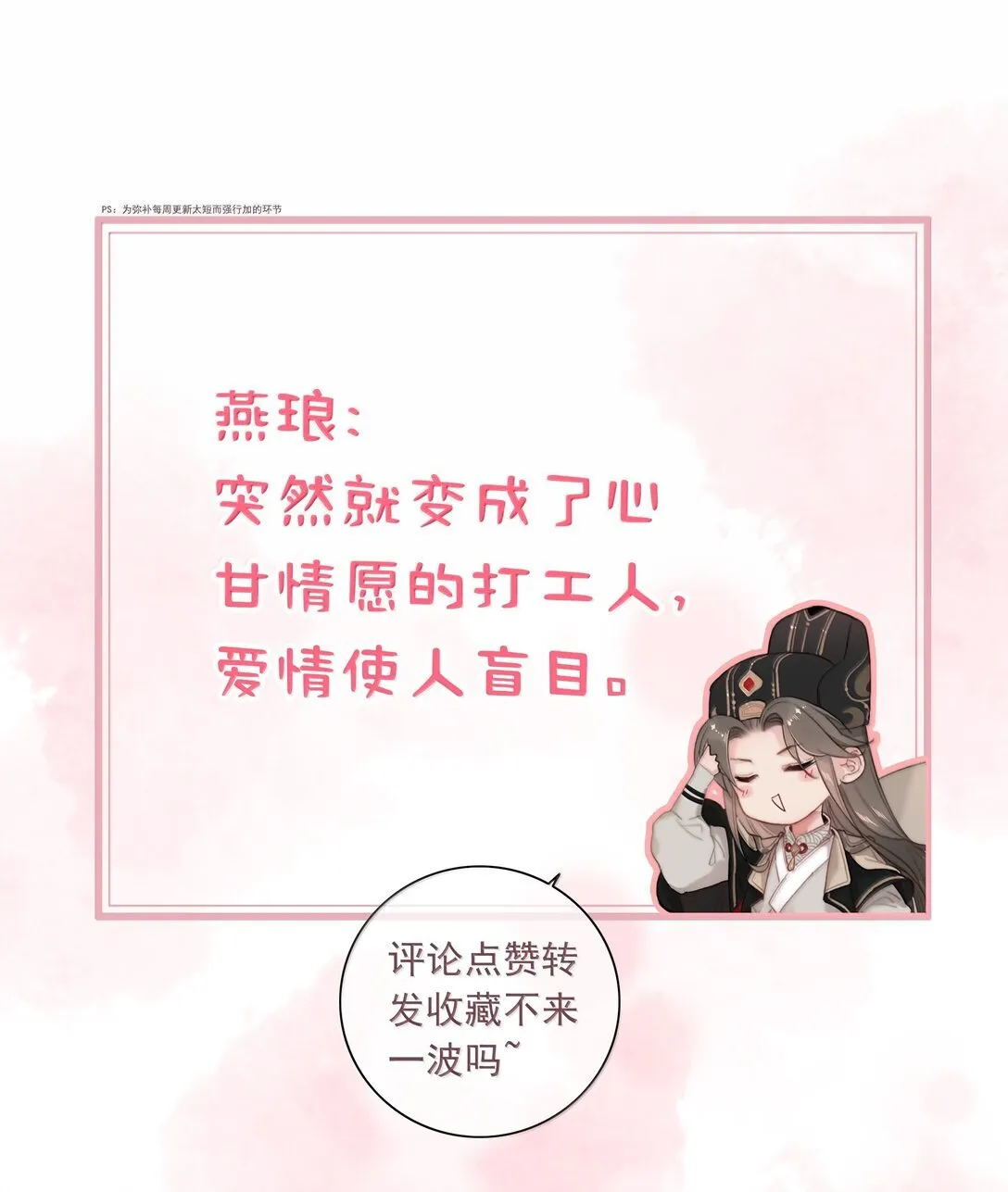 082 再给朕一些时间31