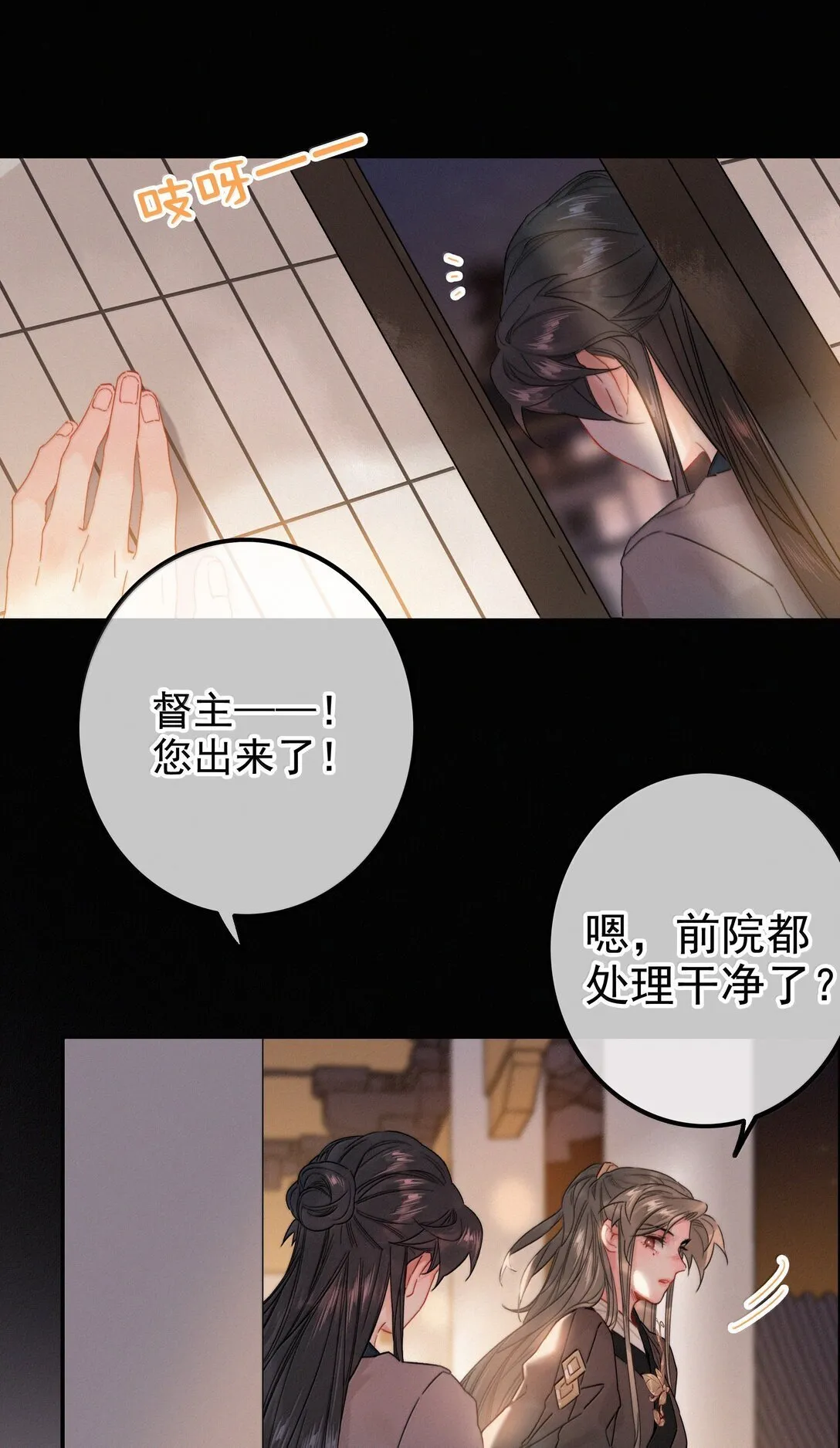 081 小心有诈24