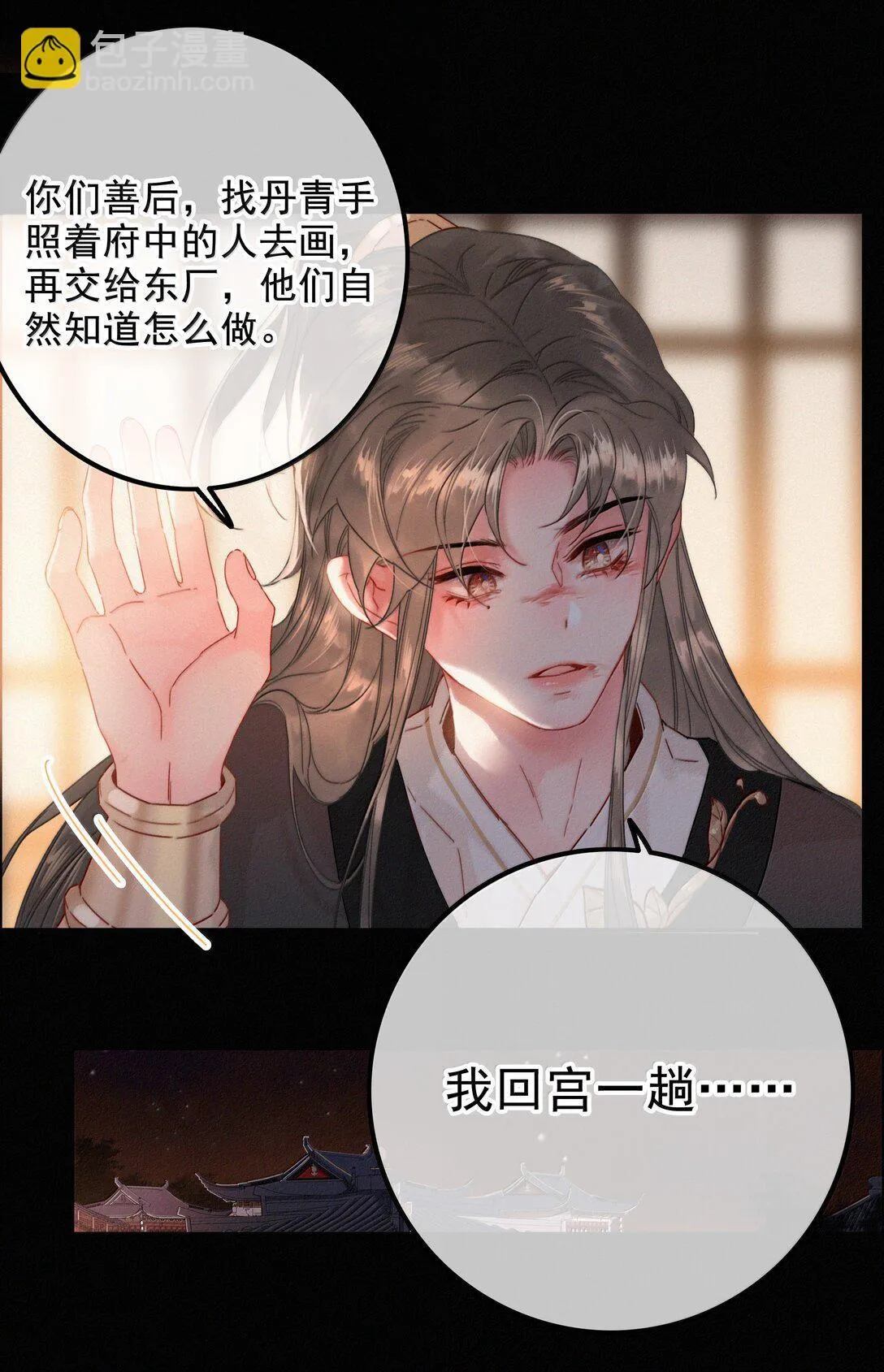 081 小心有诈26