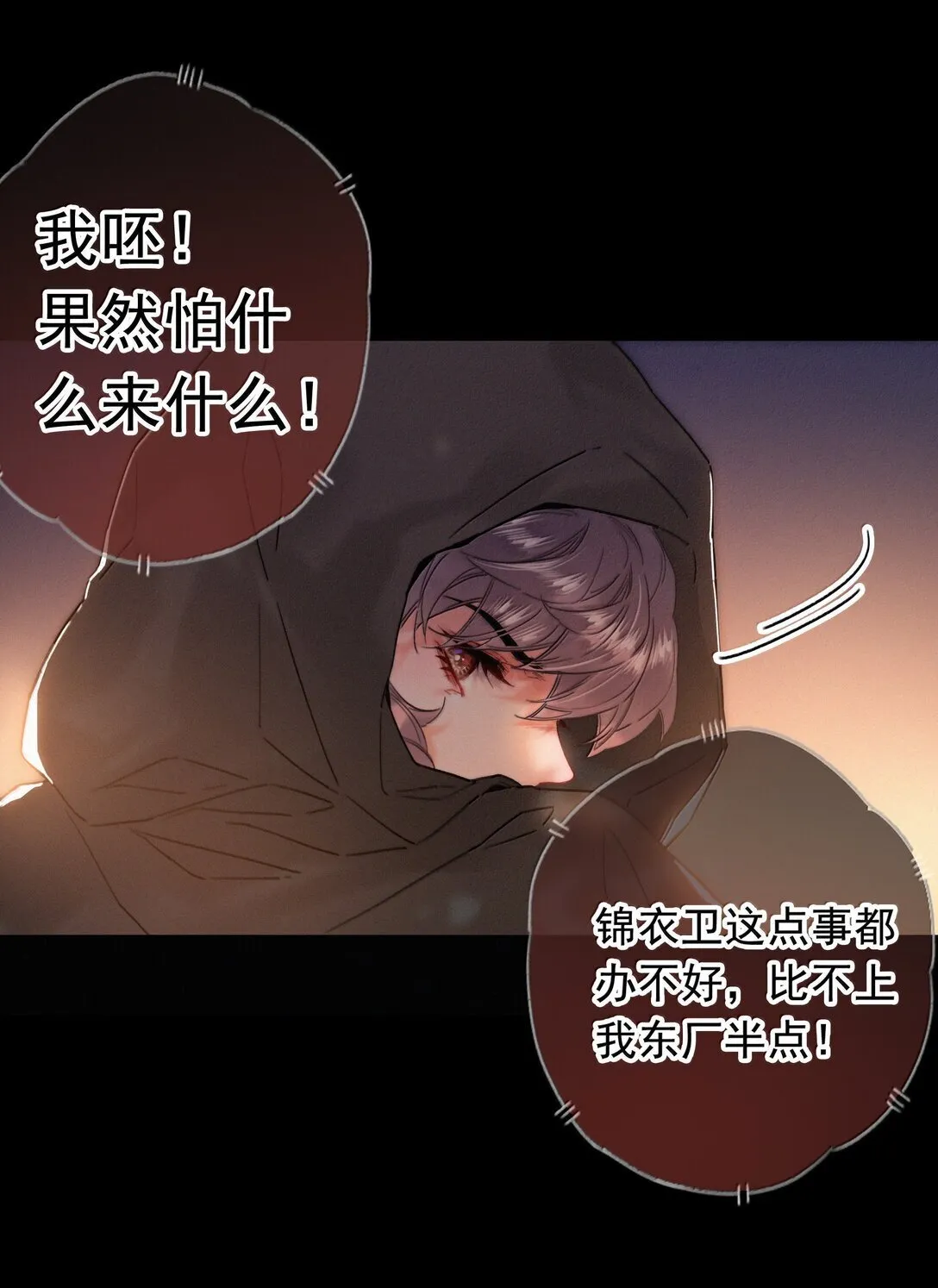 083 等我好消息8