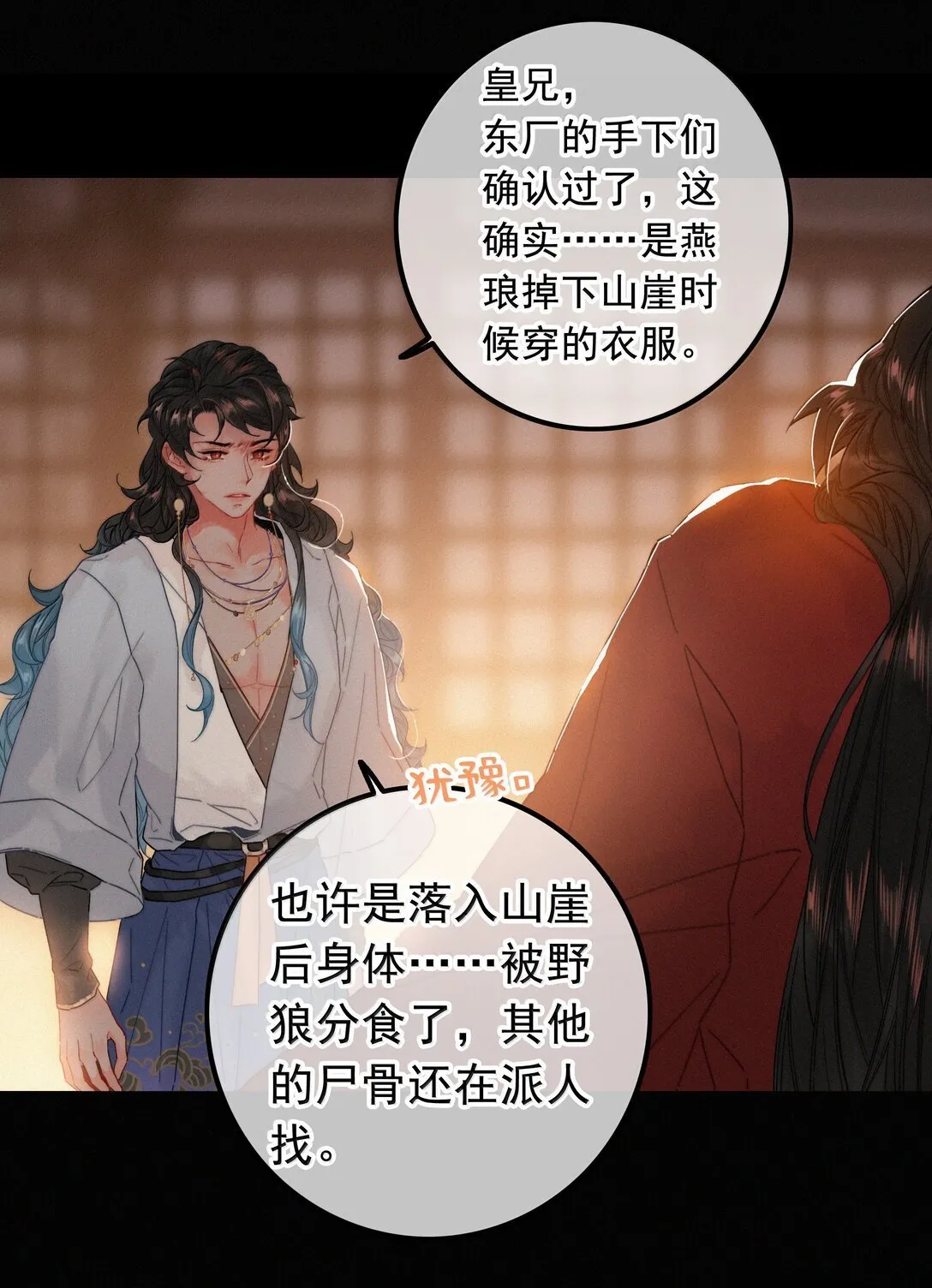 084 死了？！17