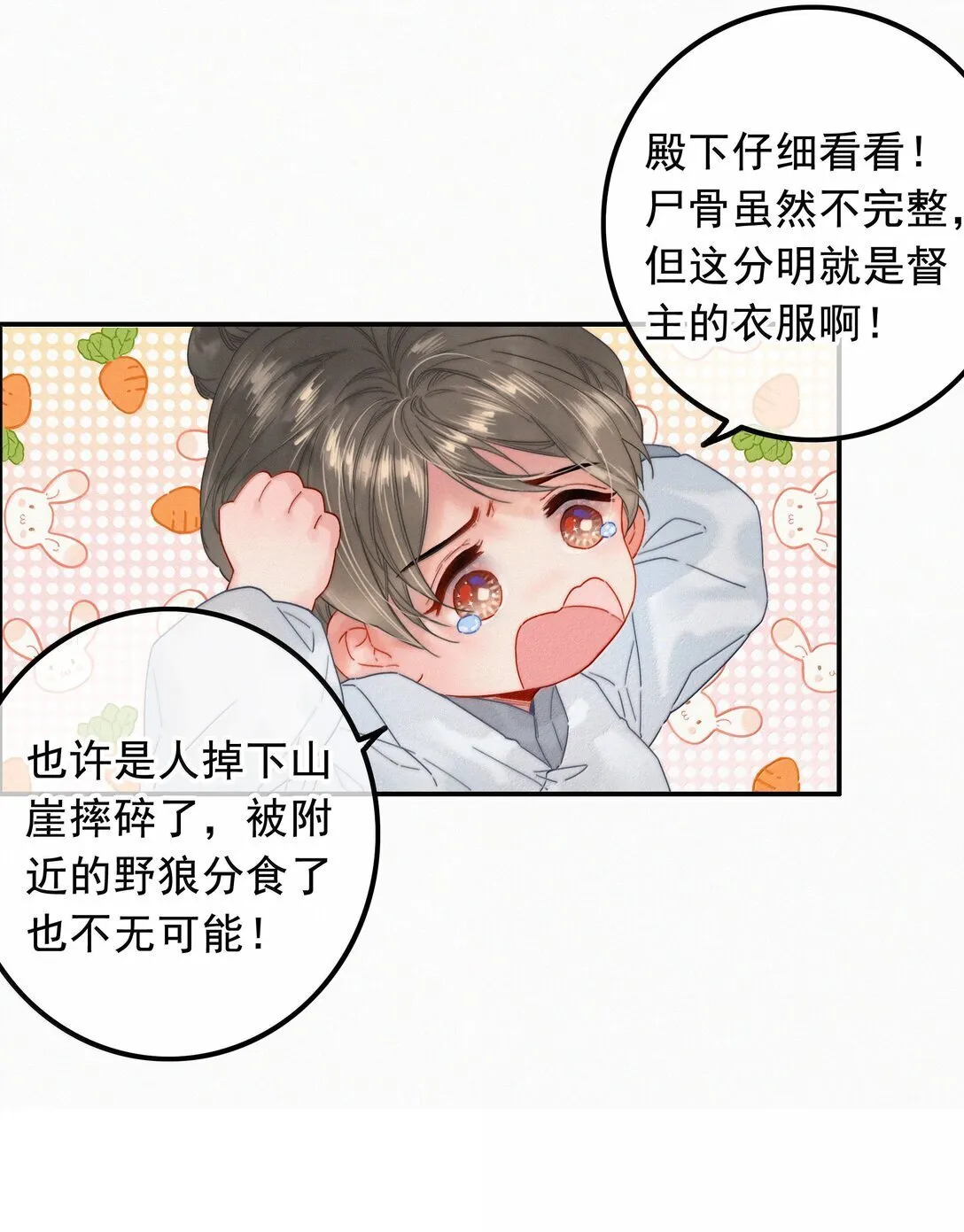 084 死了？！12