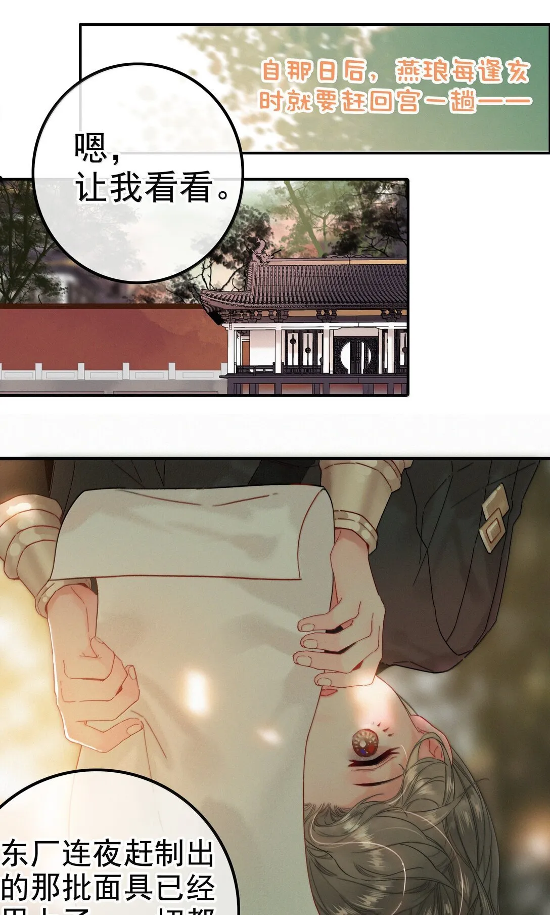 082 再给朕一些时间20