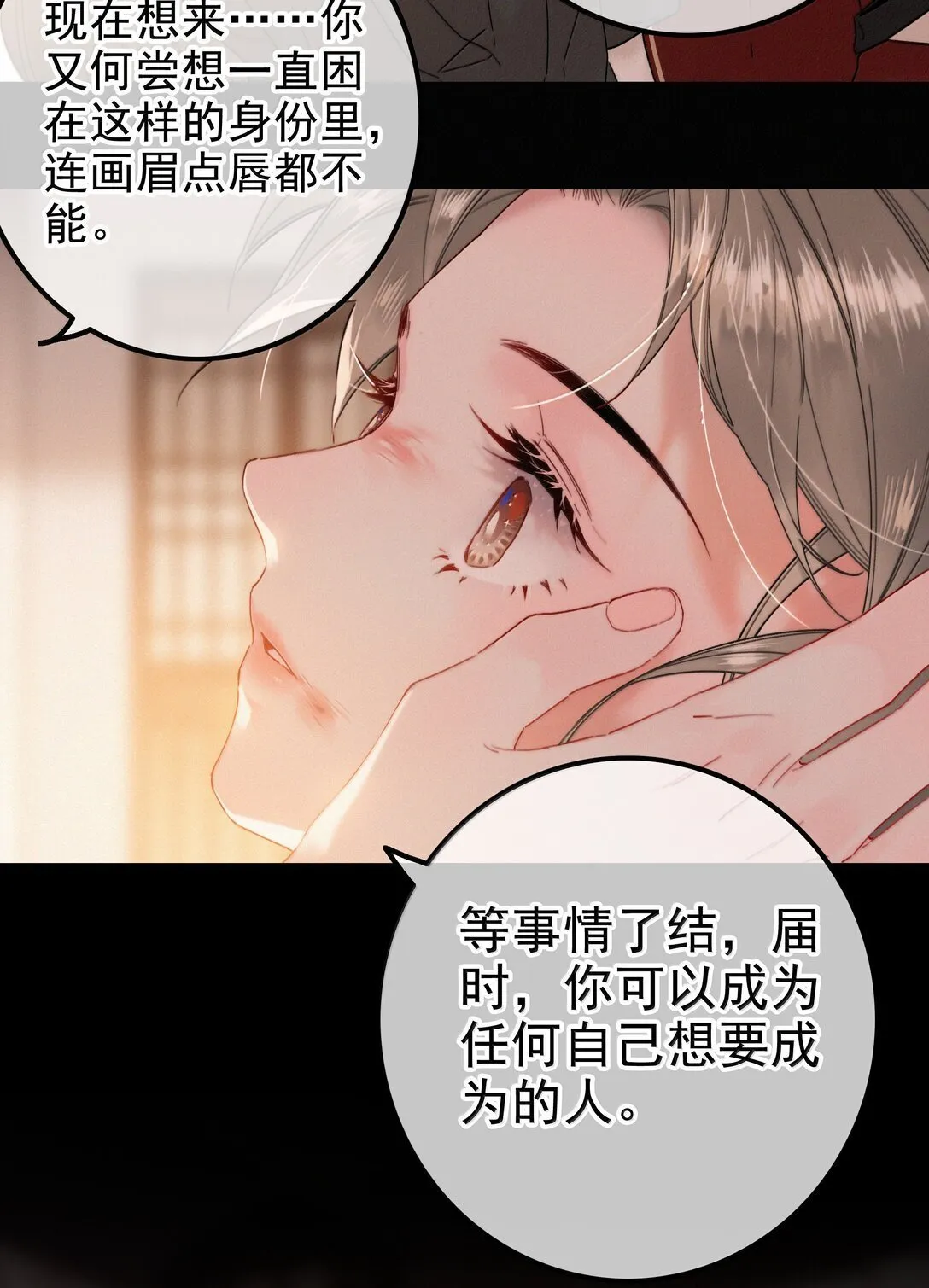 082 再给朕一些时间17