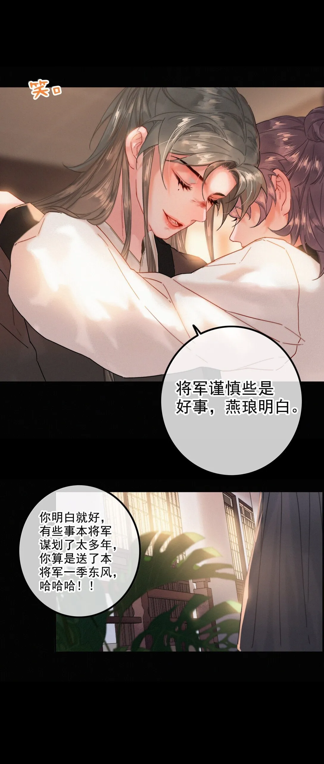 081 小心有诈11