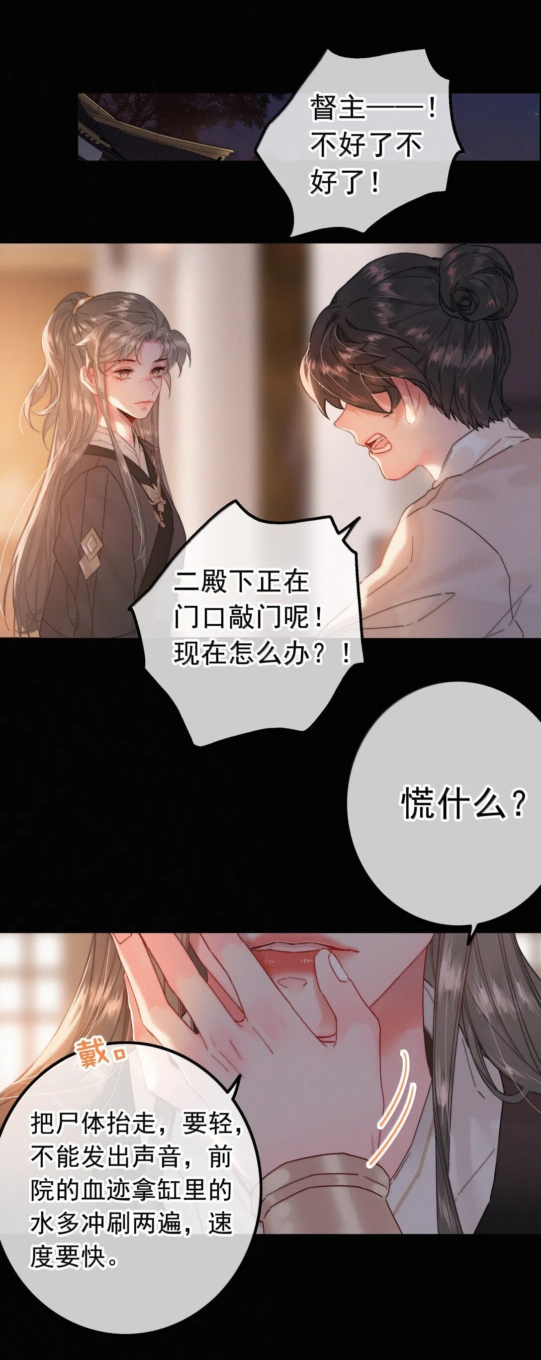 082 再给朕一些时间5