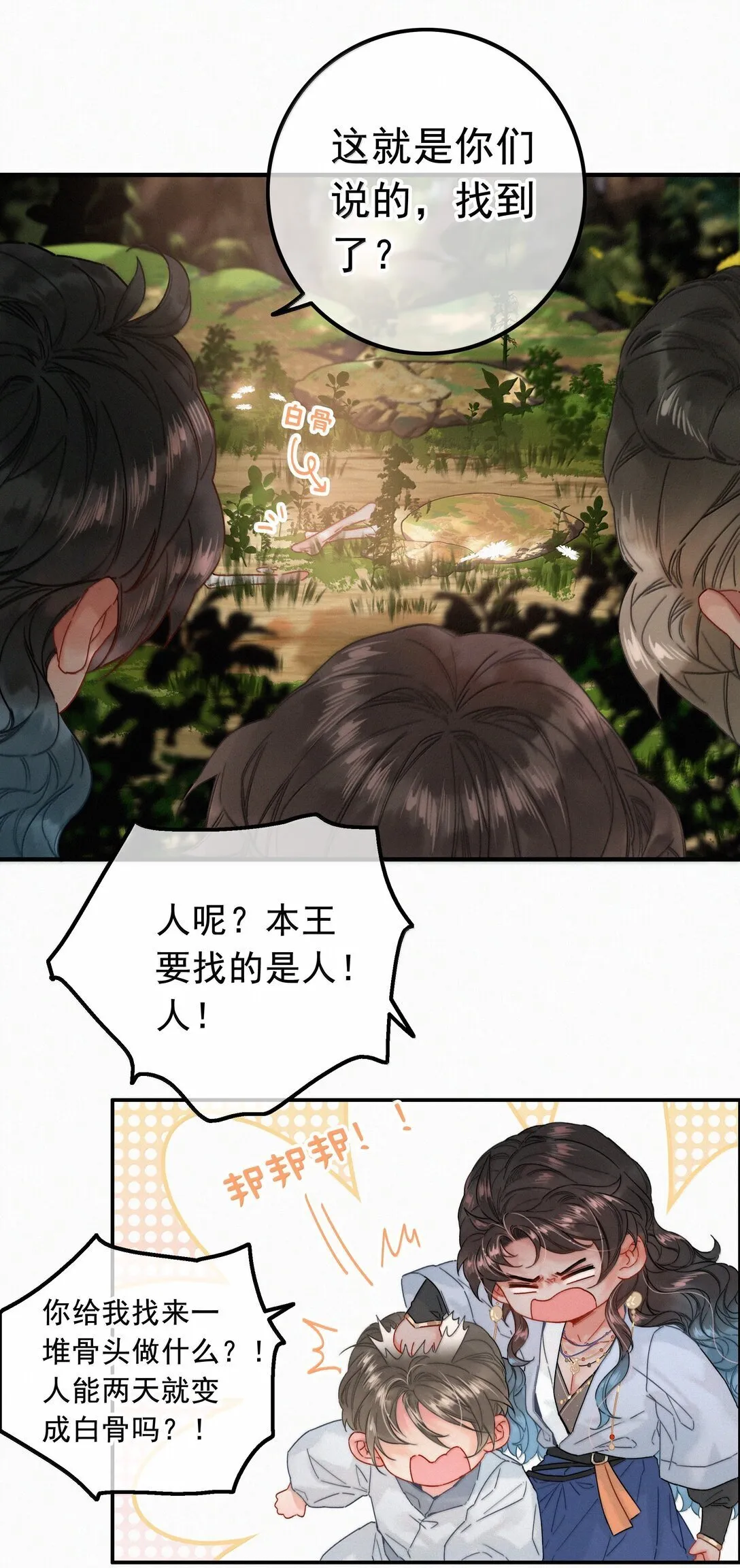 084 死了？！11