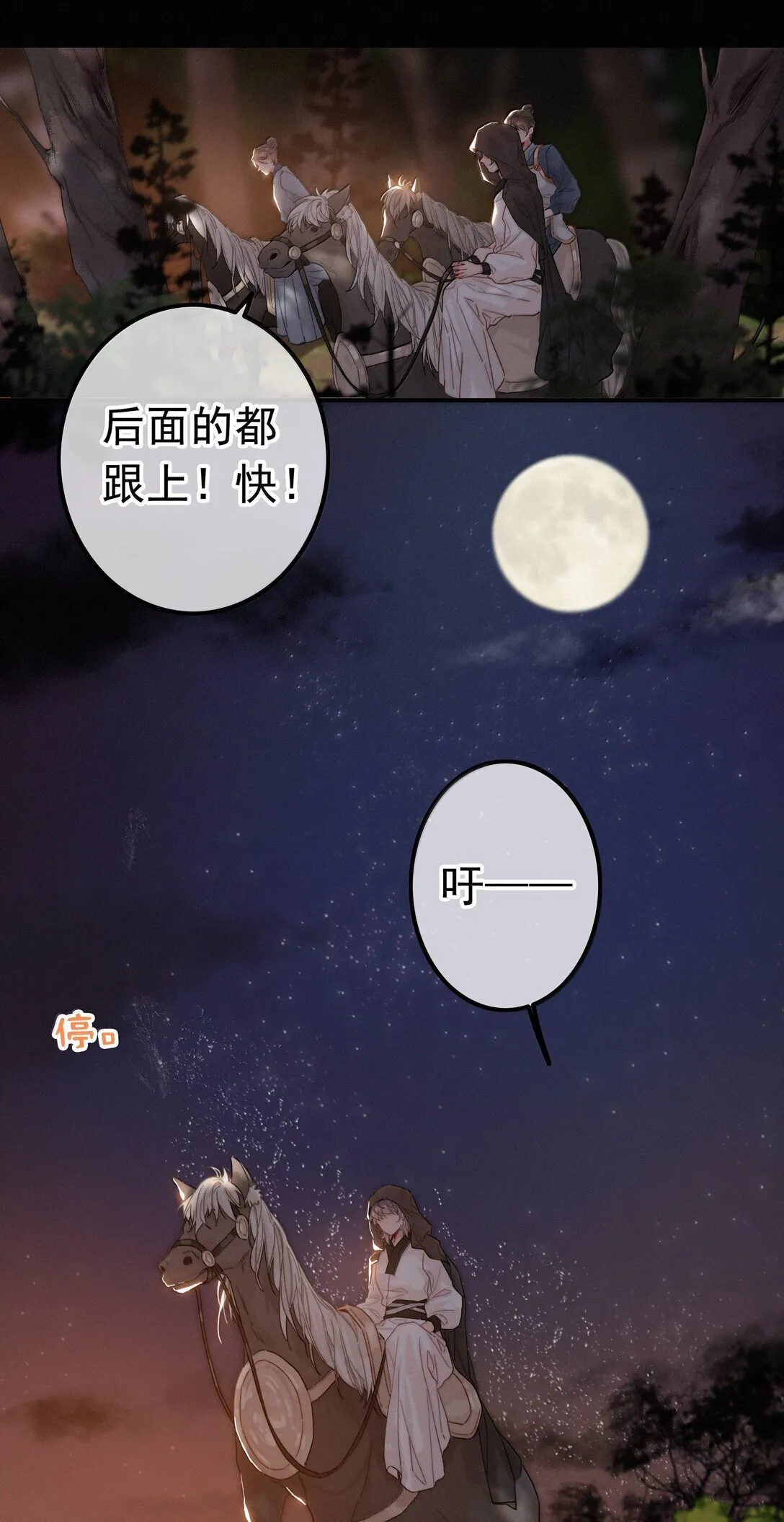 083 等我好消息3