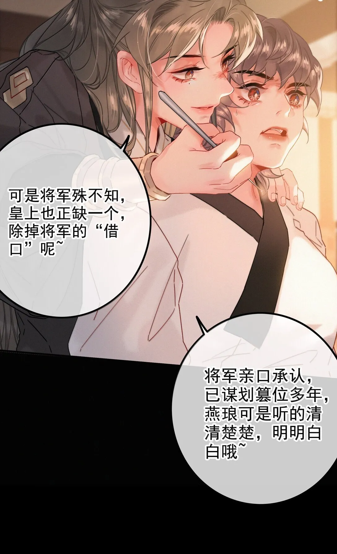 081 小心有诈17