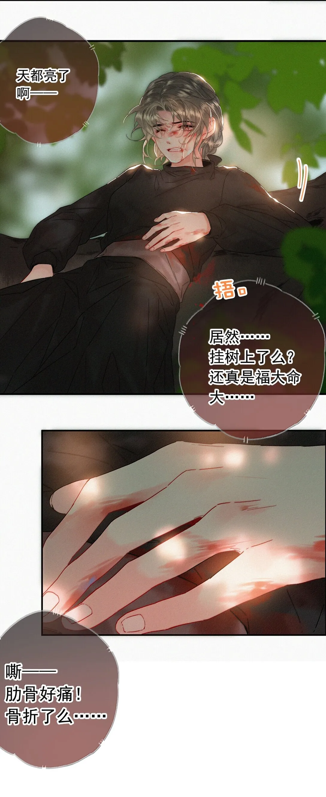 084 死了？！4