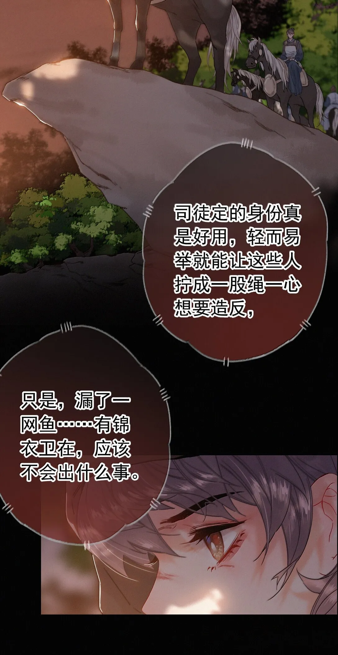 083 等我好消息4