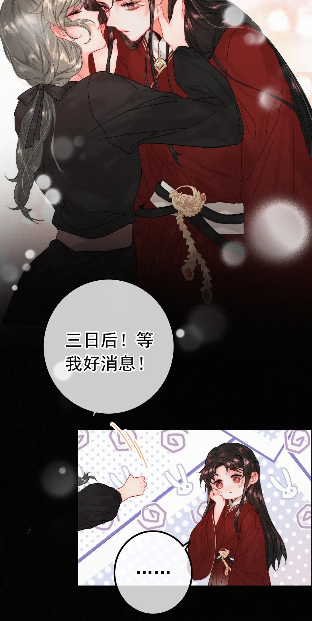 083 等我好消息2