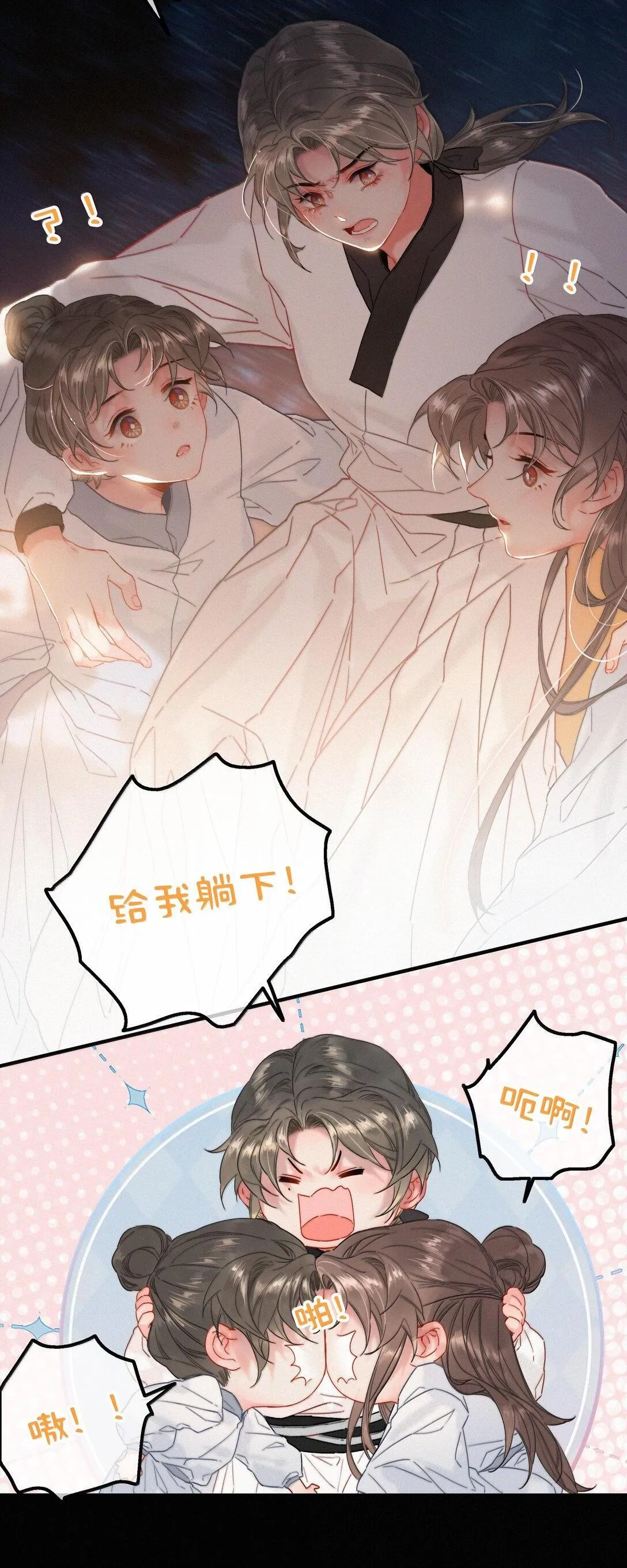 083 等我好消息13