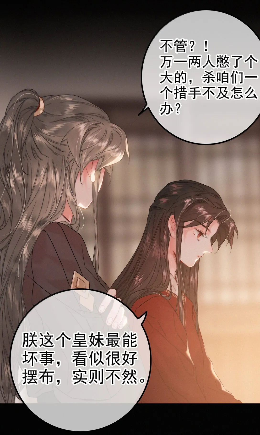 082 再给朕一些时间13