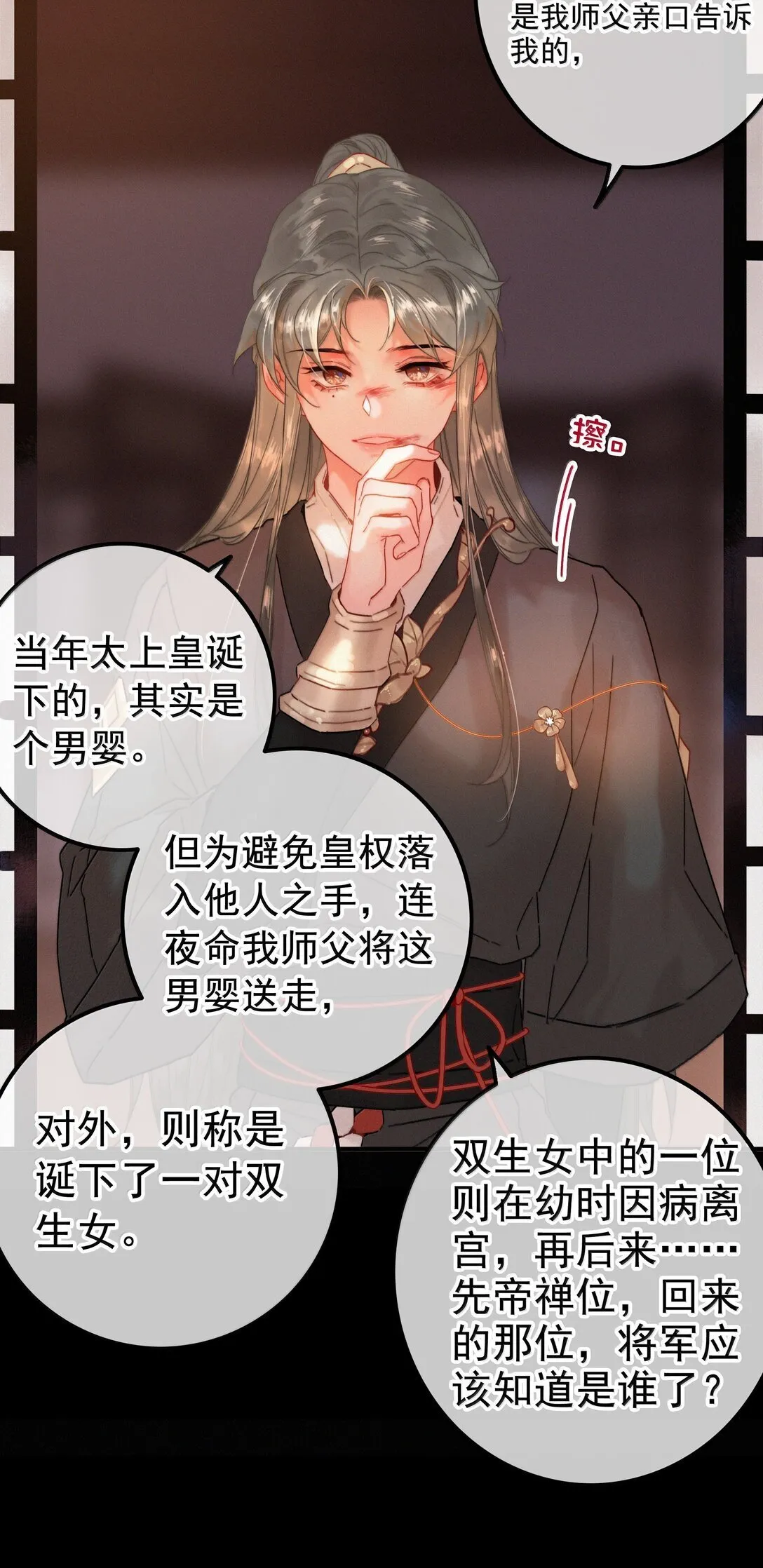 081 小心有诈6