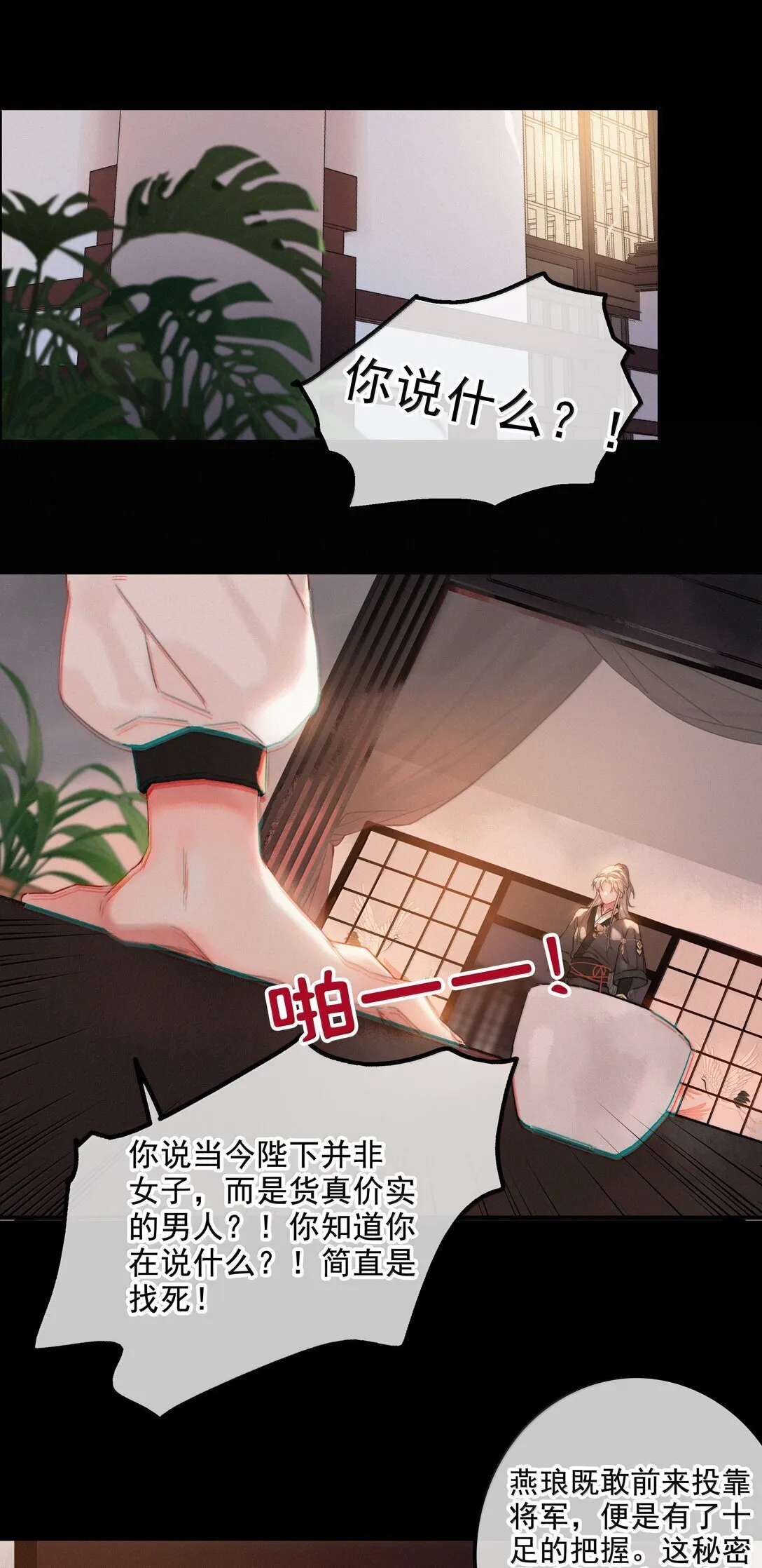 081 小心有诈5