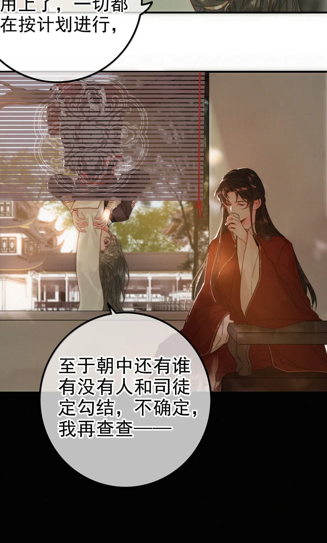 082 再给朕一些时间21