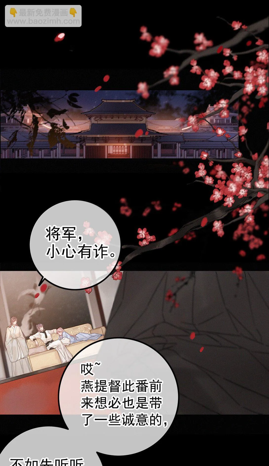 081 小心有诈2