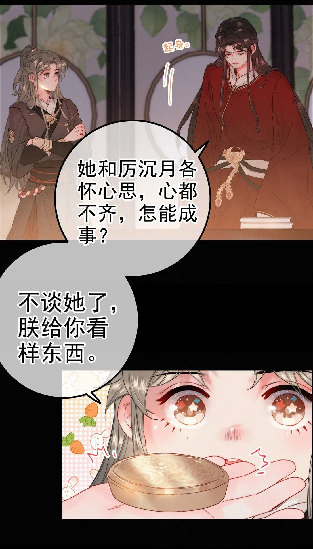 082 再给朕一些时间14
