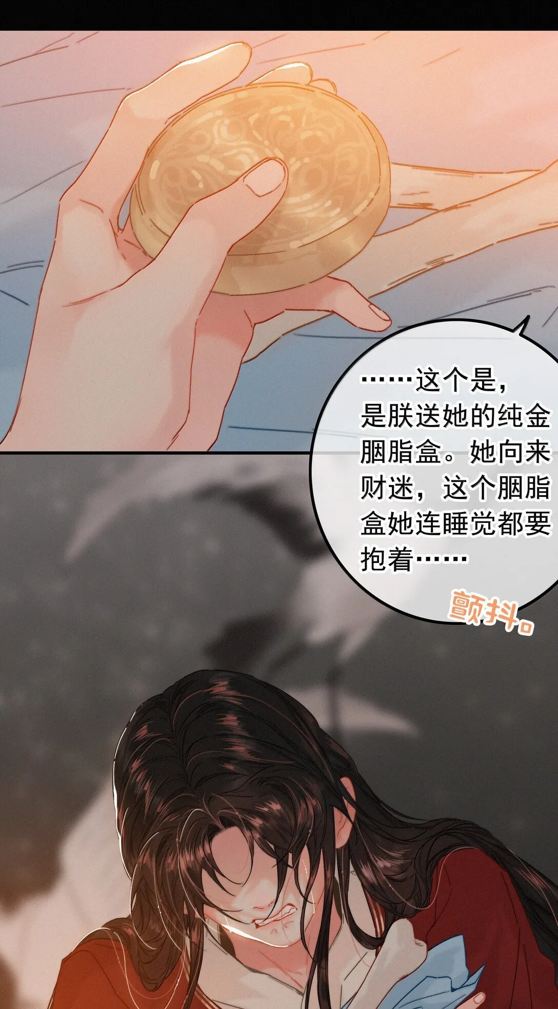 084 死了？！18