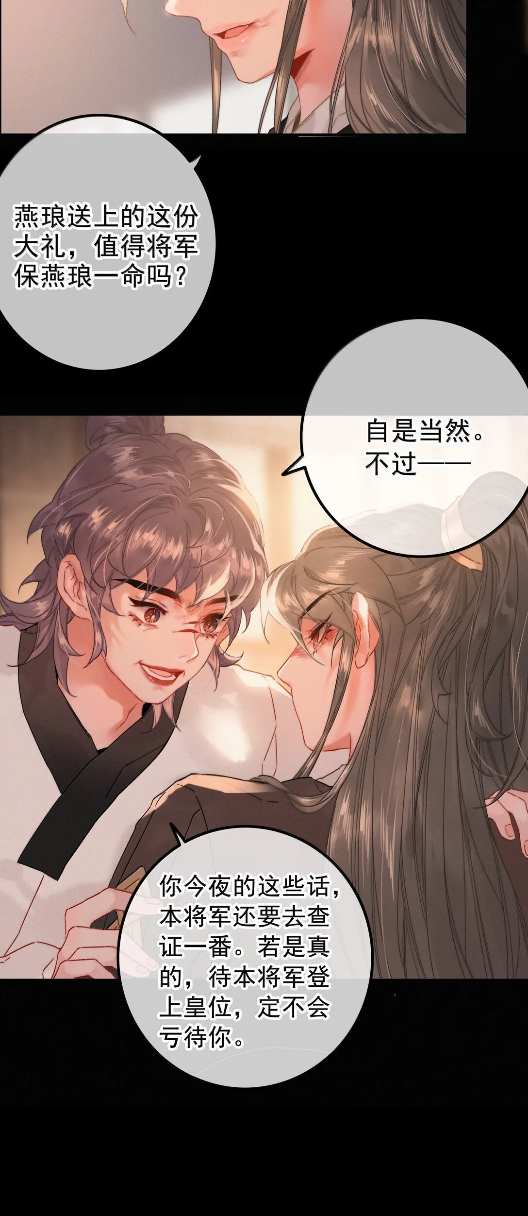 081 小心有诈10