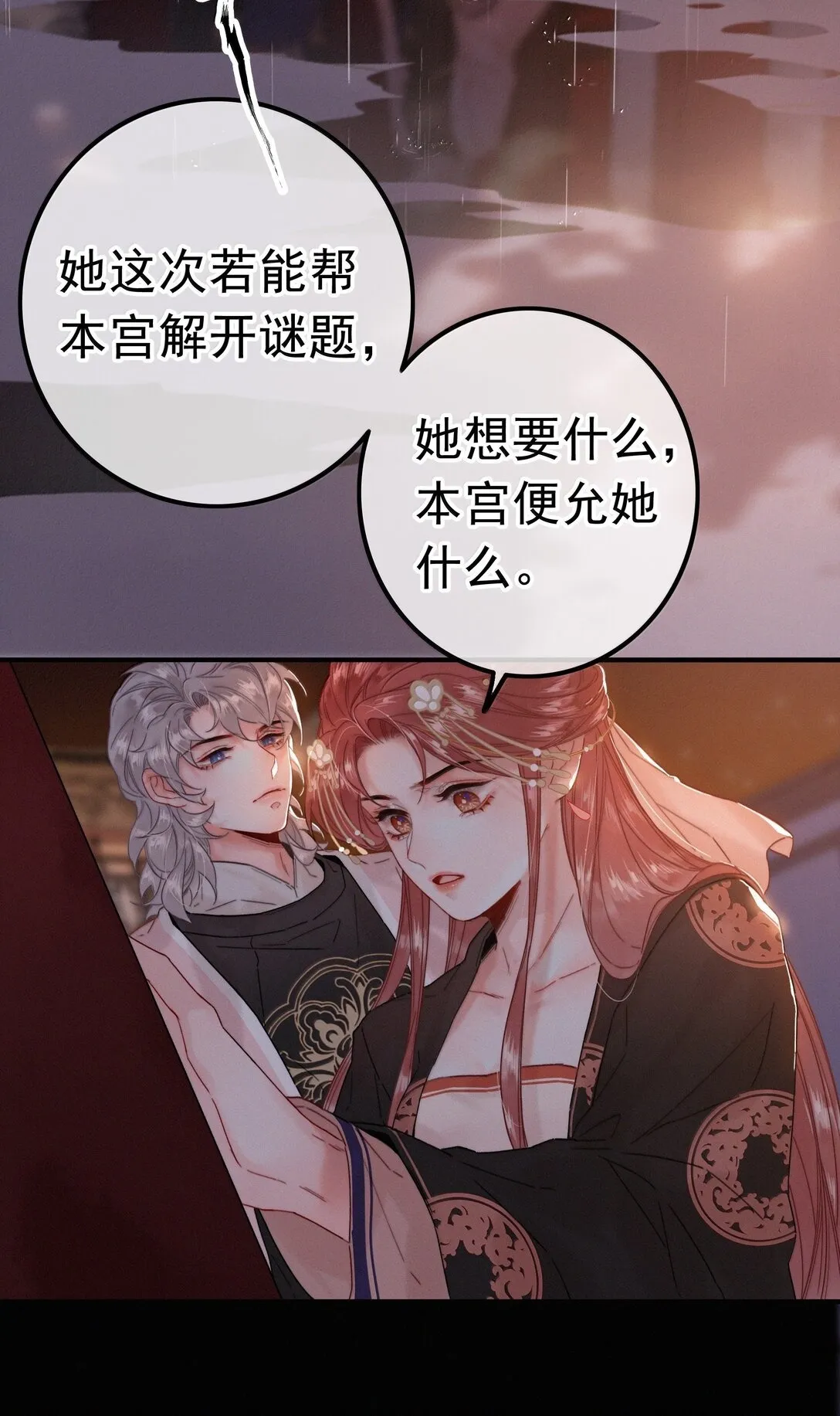 082 再给朕一些时间3