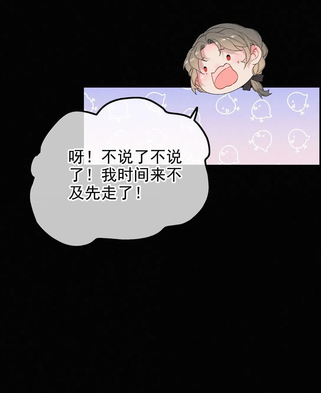 082 再给朕一些时间30