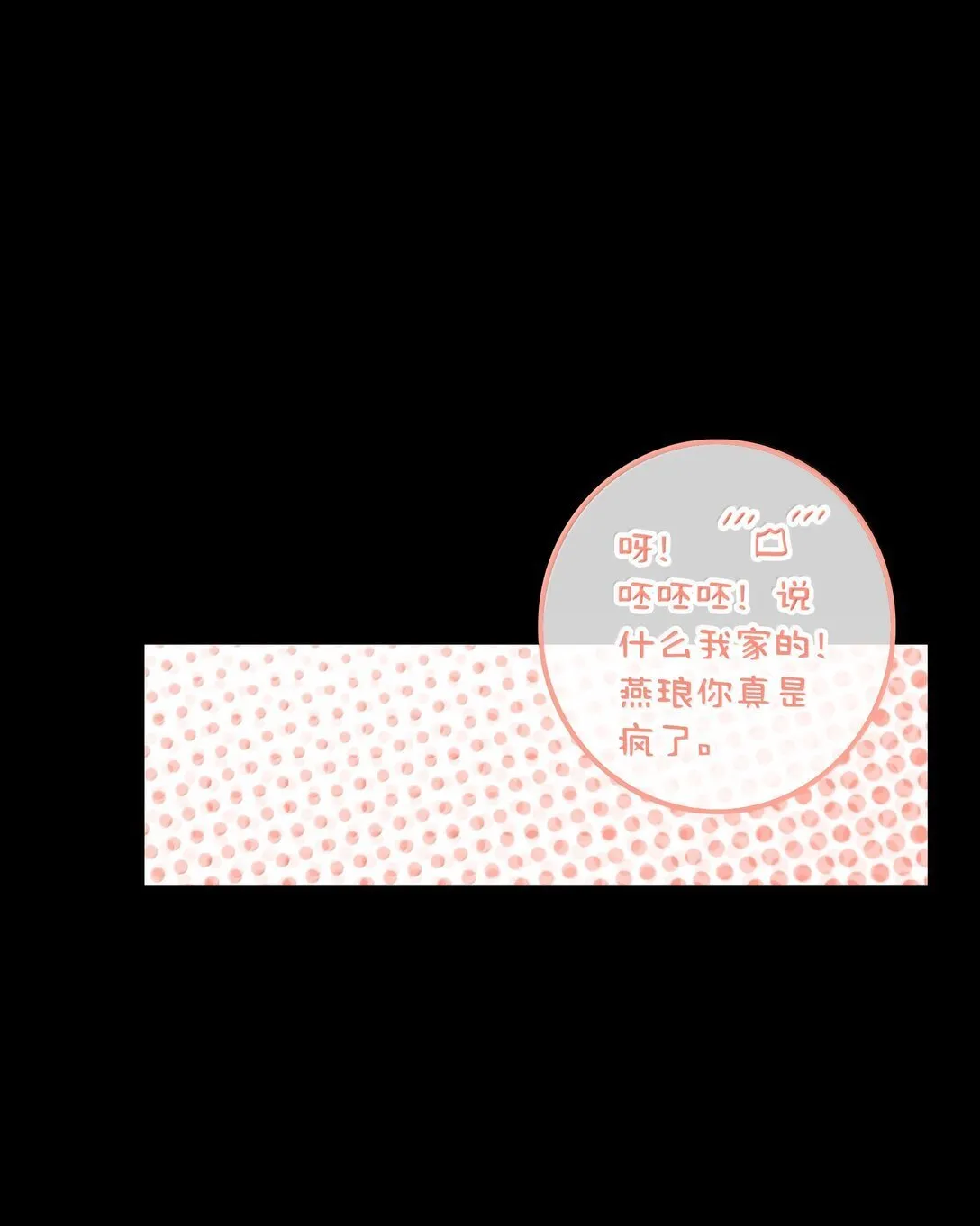 081 小心有诈23