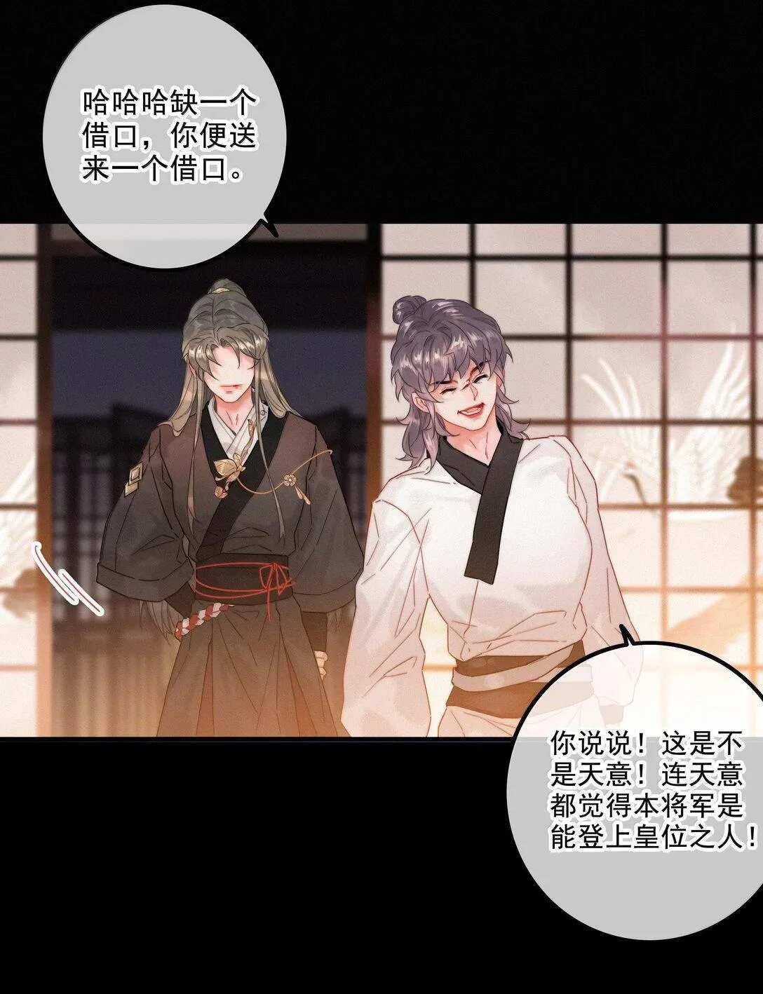 081 小心有诈13