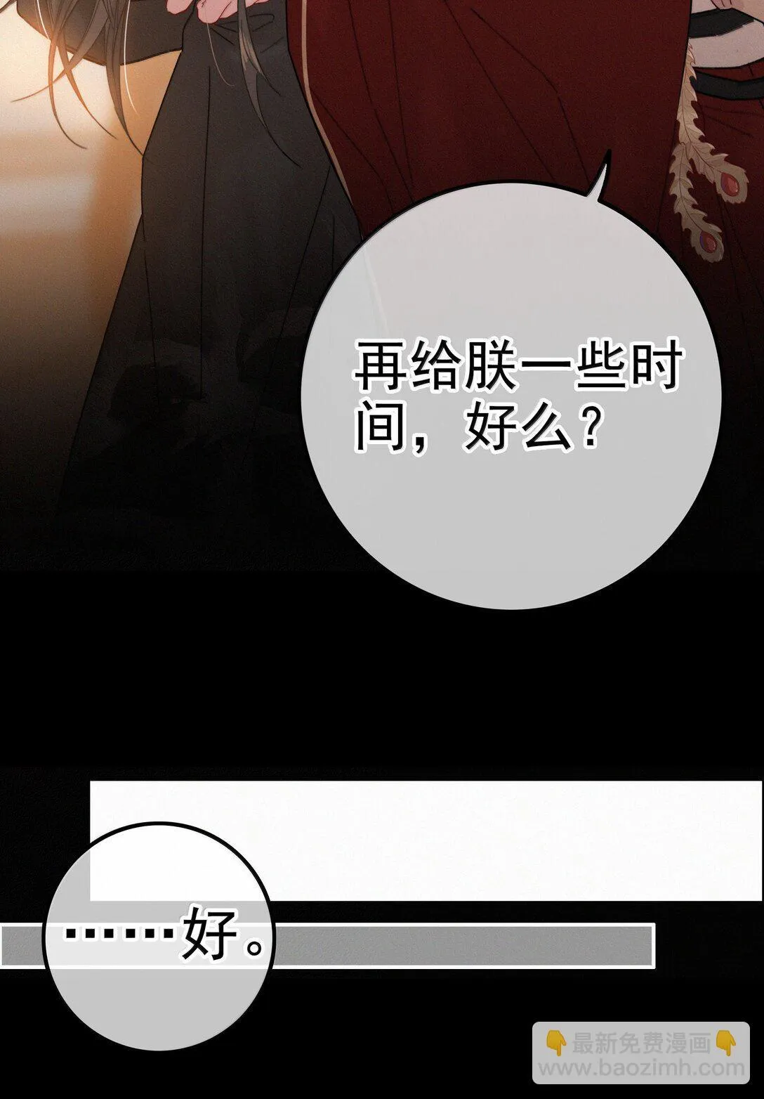 082 再给朕一些时间19