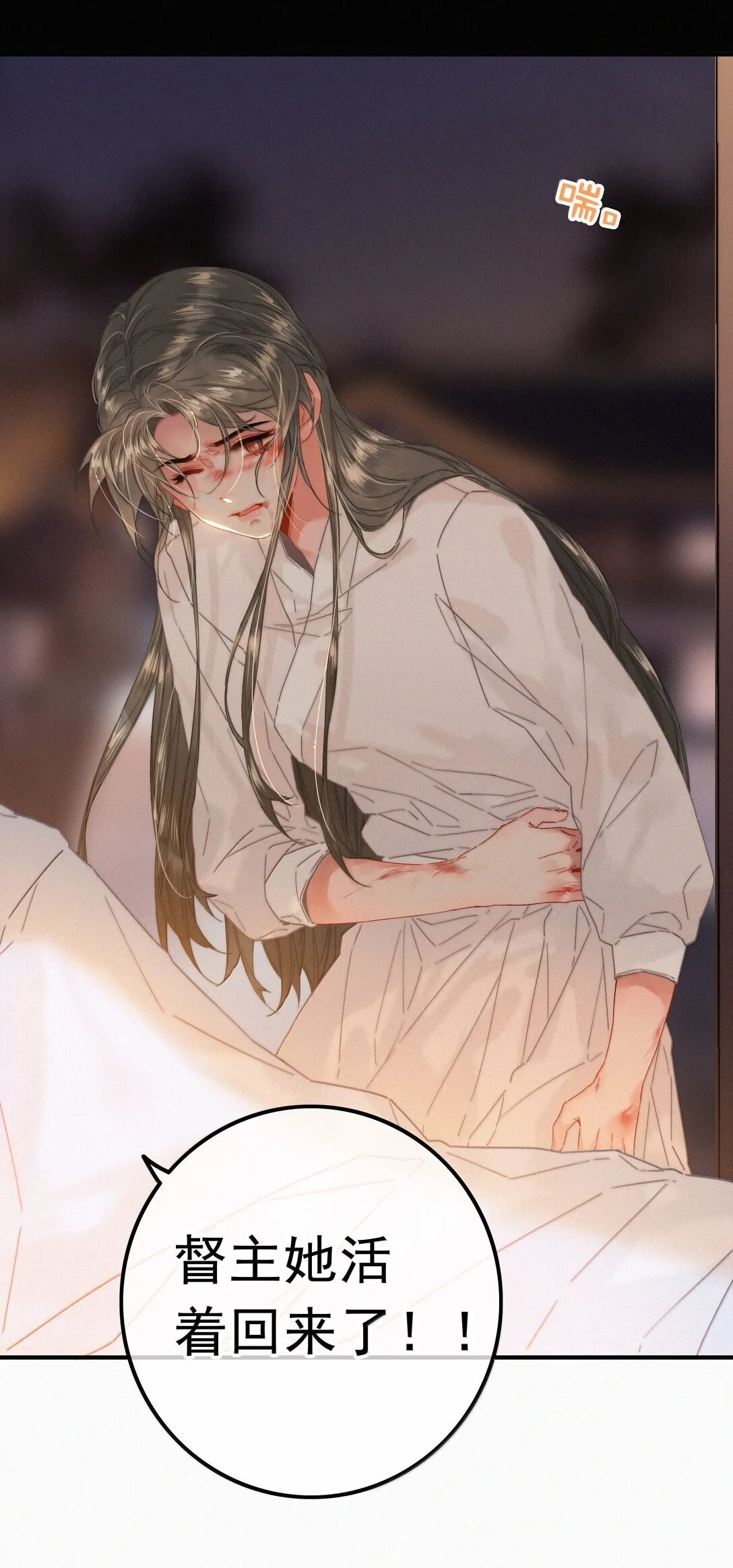 084 死了？！20