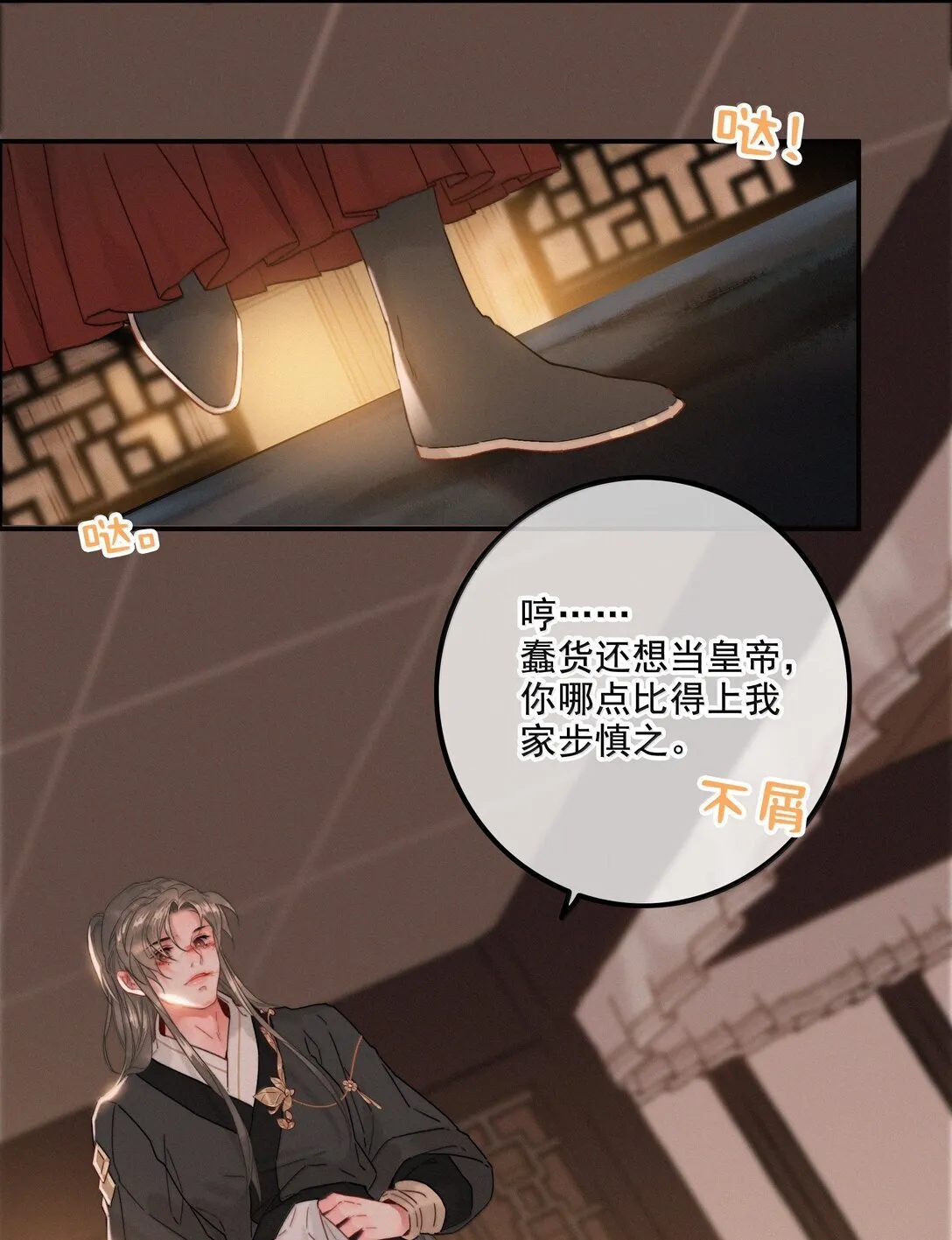 081 小心有诈21