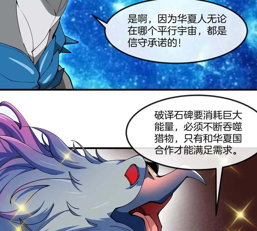 第195话 黑洞级功法65