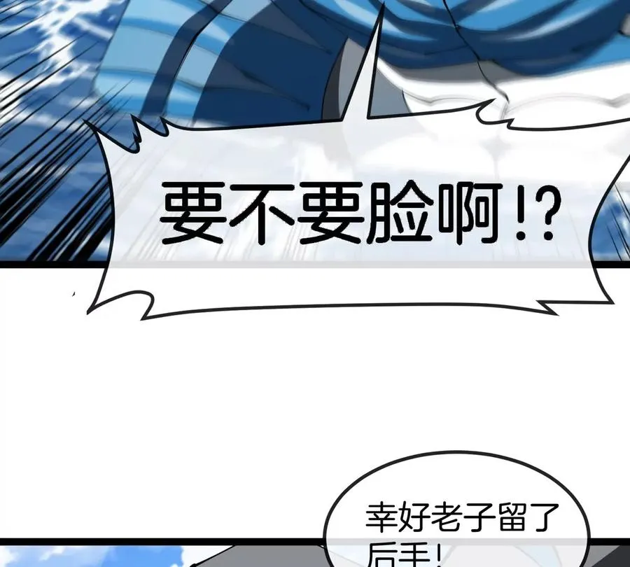 第199话 死灵骨龙11