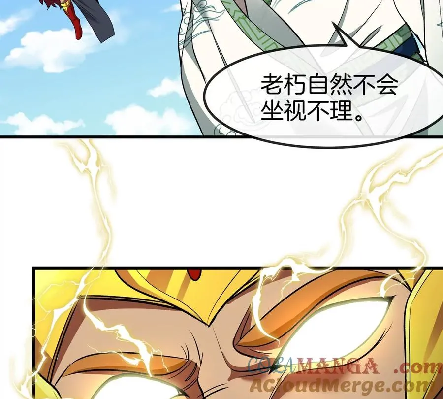 第200话 华夏半神周御龙60