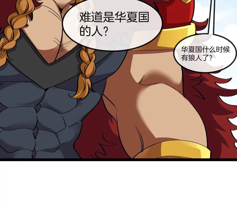 第202话 巨兽到达战场91