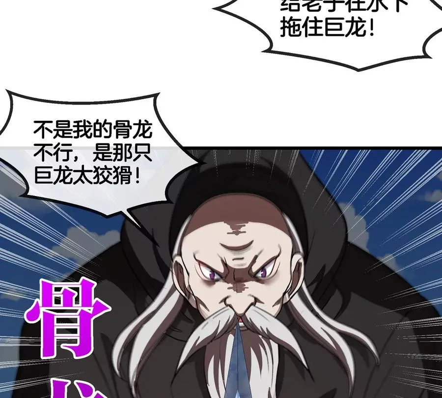 第201话 飞剑棒球37