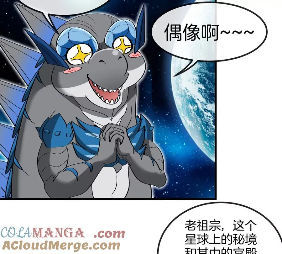 第194话 拜见老祖宗39