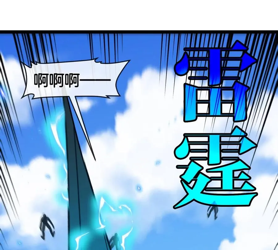 第197话 发动偷袭91