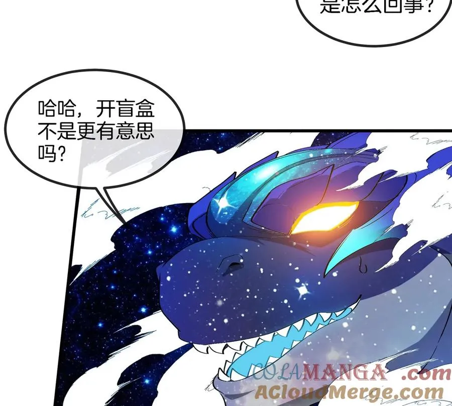 第195话 黑洞级功法12