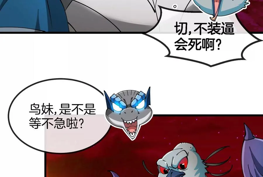 第191话 小伙伴们很开心43