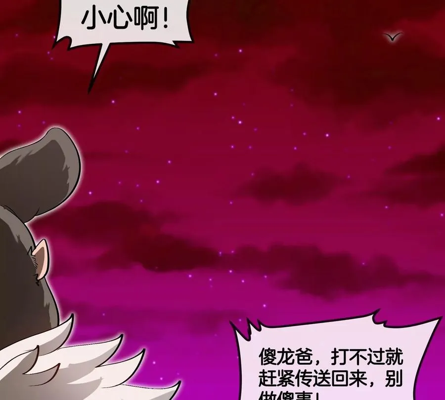 第197话 发动偷袭54