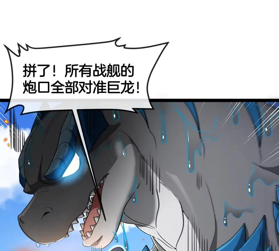 第186话 夺舍暴食13