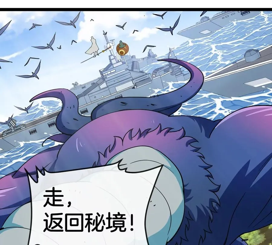 第186话 夺舍暴食53